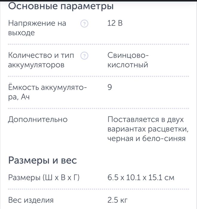 Продам аккумулятор 12v/9a - 2 шт