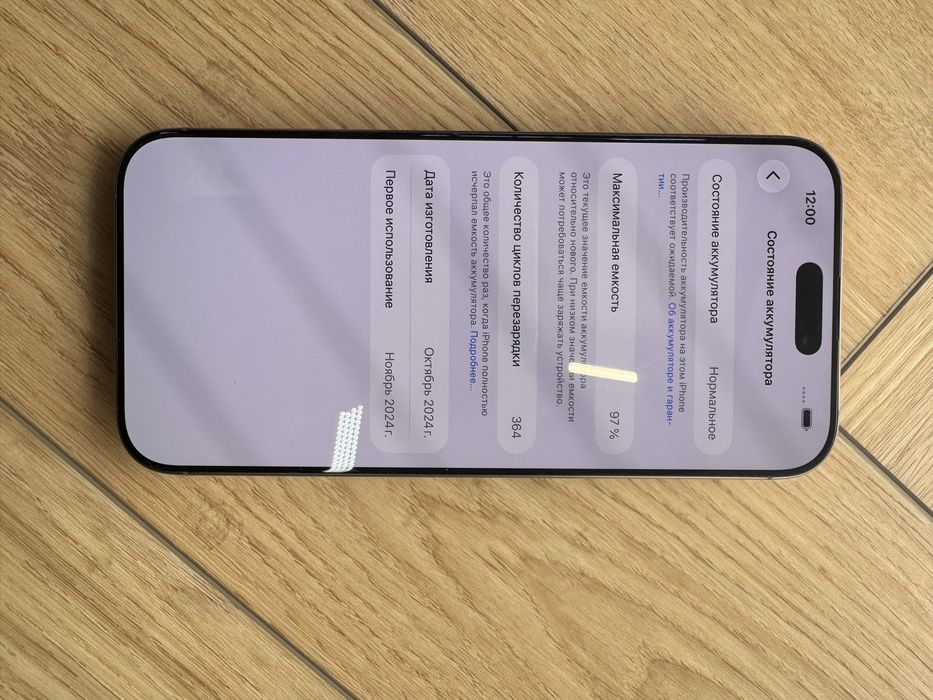 Iphone 16 pro max Gold 256GB