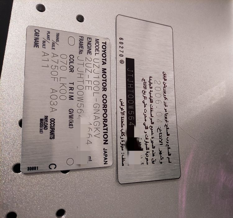 Бирки, вин код, стики