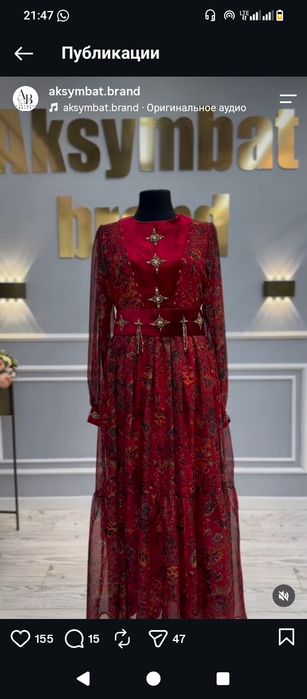 Койлек сатылады.