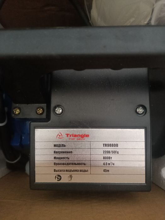 Насос водяной за 25 к