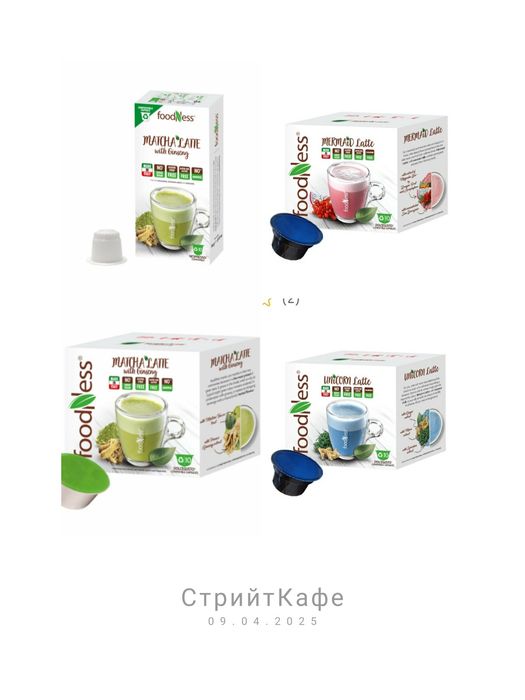 Голямо разнообразие от кафе на зърна,капсули за Nespresso, Dolce Gustо