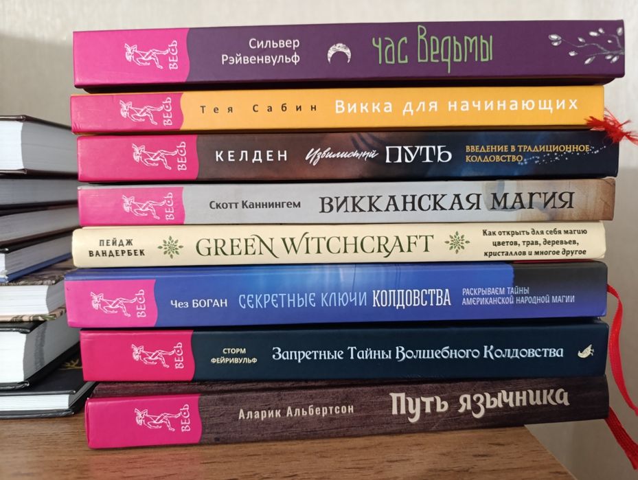 Книги по эзотерике