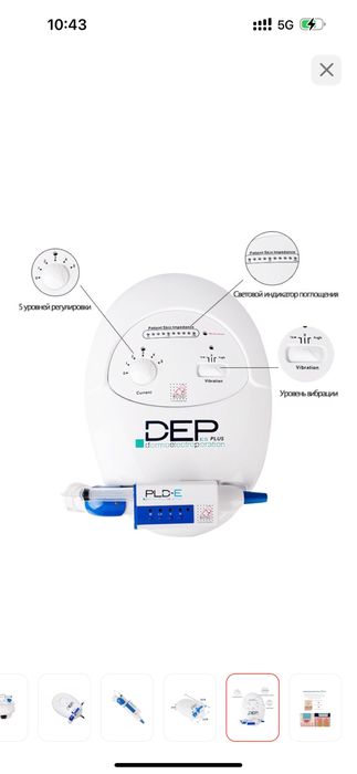 Продаётся косметологический аппарат DEP ES PLUS