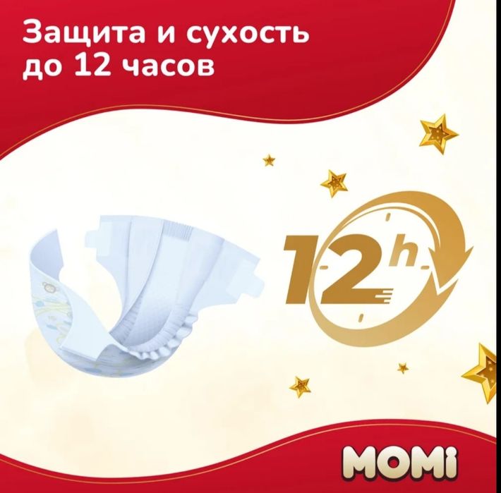 Памперсы для новорожденных