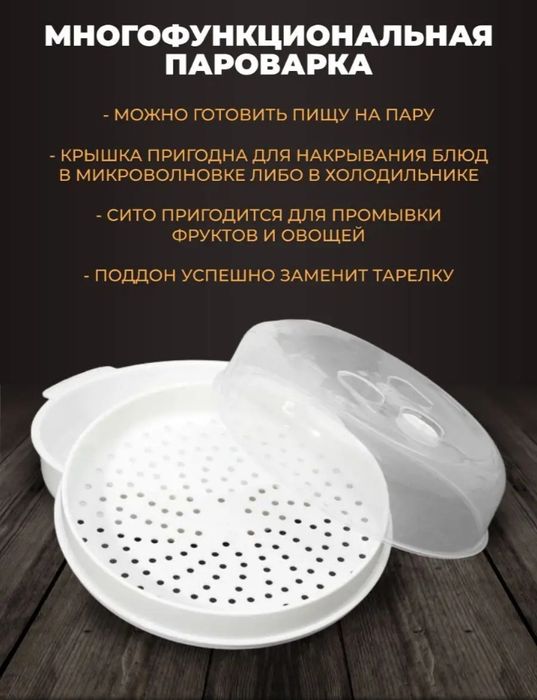 Пароварка-стерилизатор