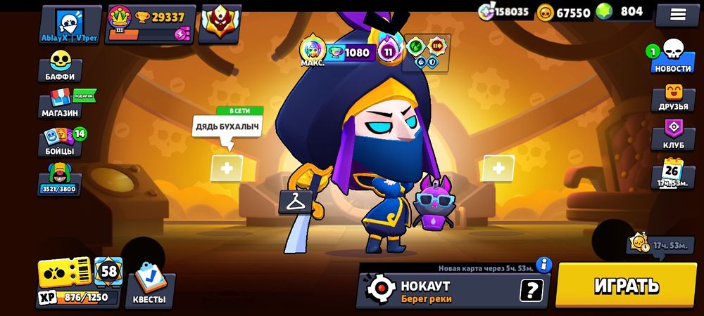 Олдовый аккаунт а бравл старс