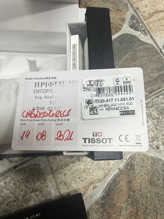 De vanzare ceas tissot seastar