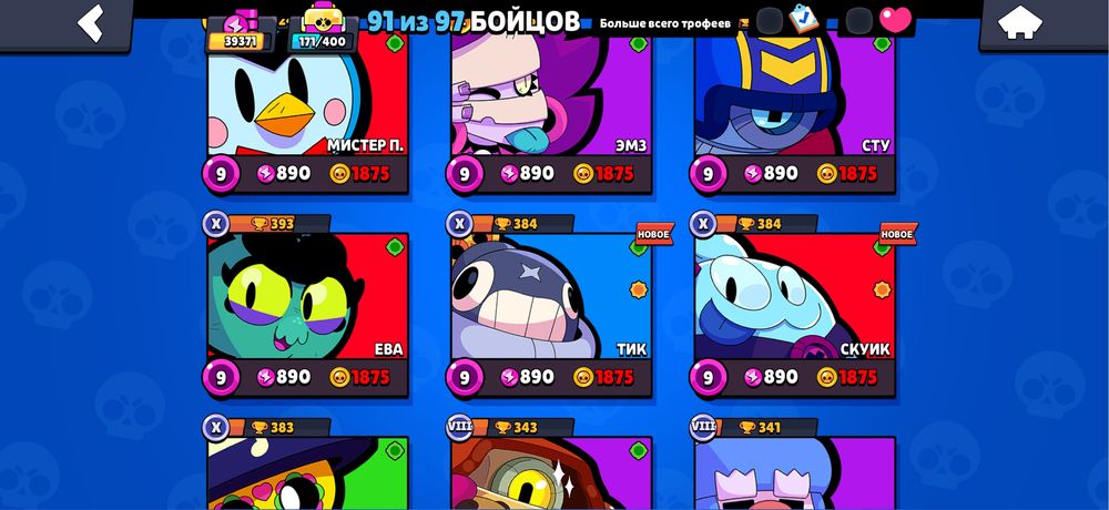 Продам аккаунт..