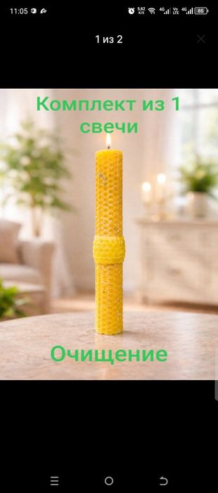 Свечи из вощины с травами