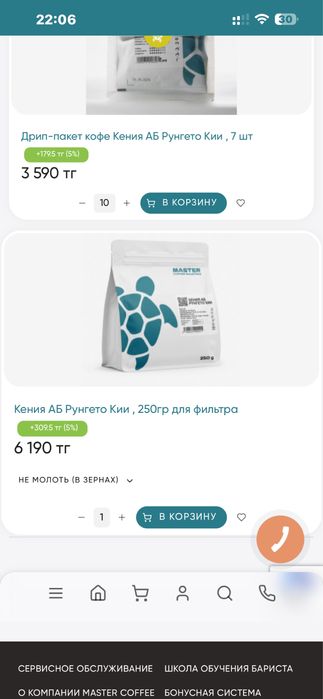 Кофе Зерно мастер кофе mastercoffee