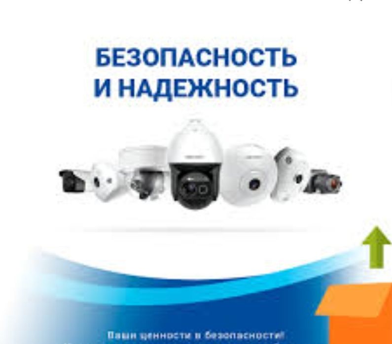 Монтаж видеонаблюдение