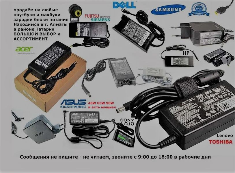 на все есть, на ноутбук на макбук на моно-блок - зарядка, блок питания