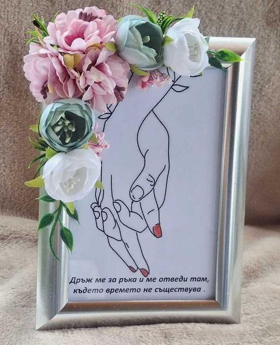 Рамки с цветя и пожелания
