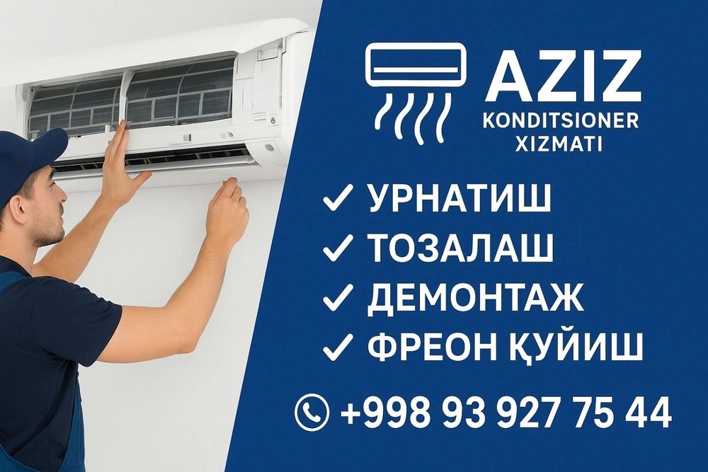 Установка кондиционера