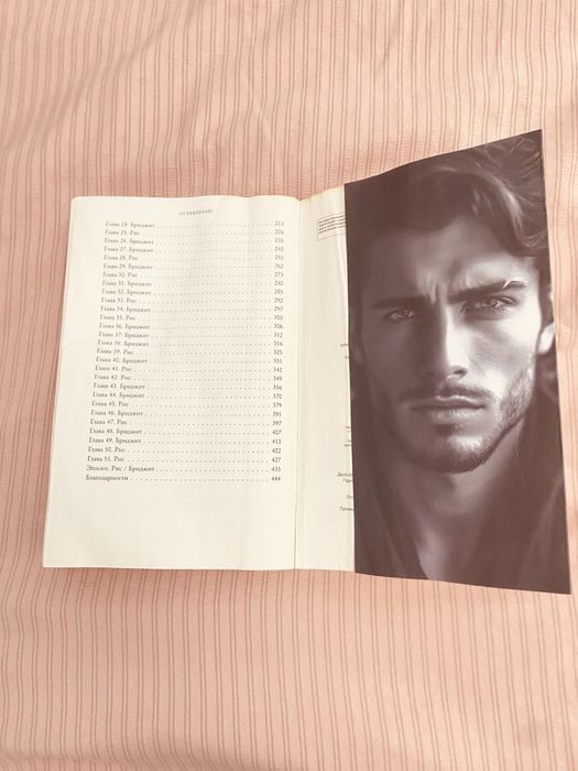 Книга Twisted games
