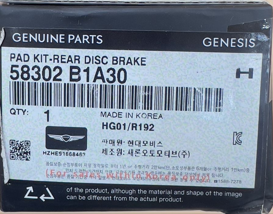 Тормозные колодки GENESIS GV80