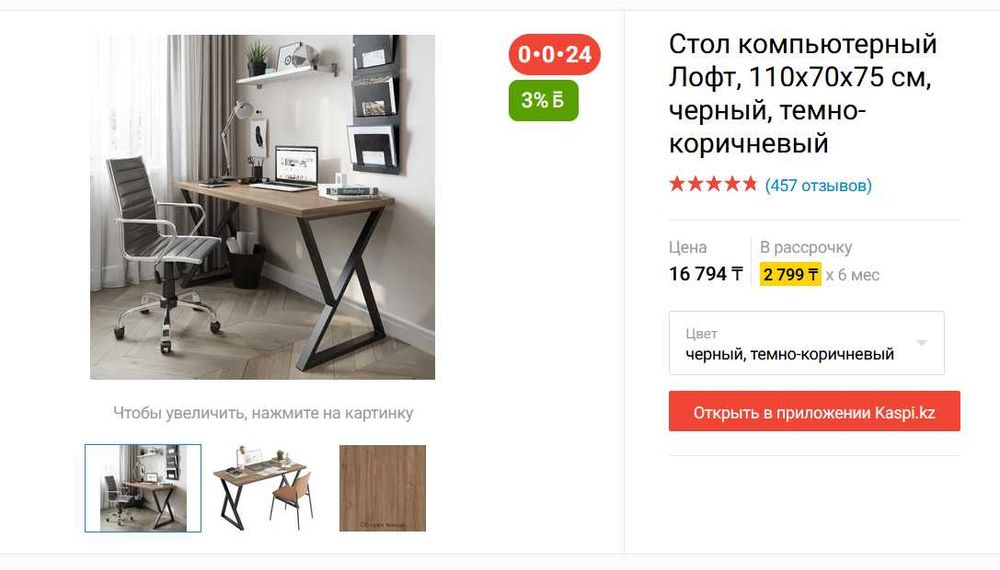 Компьютерный стол Кухенный