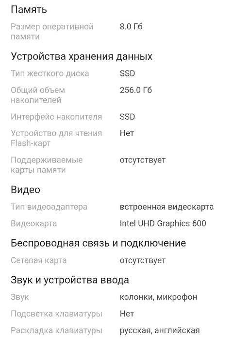 Ноутбук Аcer Gadget ETBook Plus E10 15.6