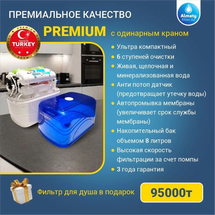 Фильтры для воды