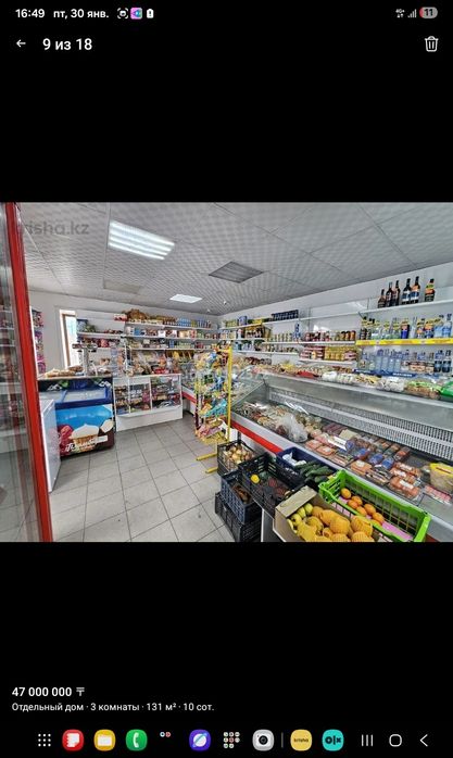 Магазин продуктовый