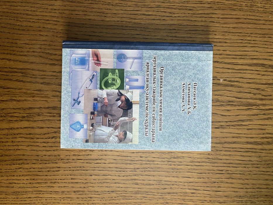 Книги медицинские