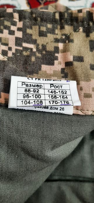Военная зимняя форма