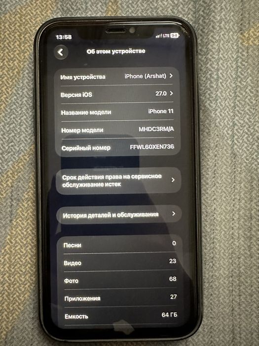 Iphone 11