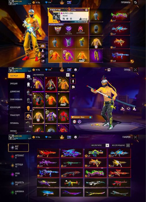 Продам аккаунт free fire