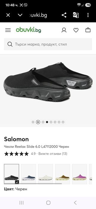 Salomon чехли 42 номер.