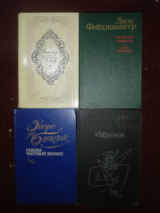 Советская и зарубежная классика.
