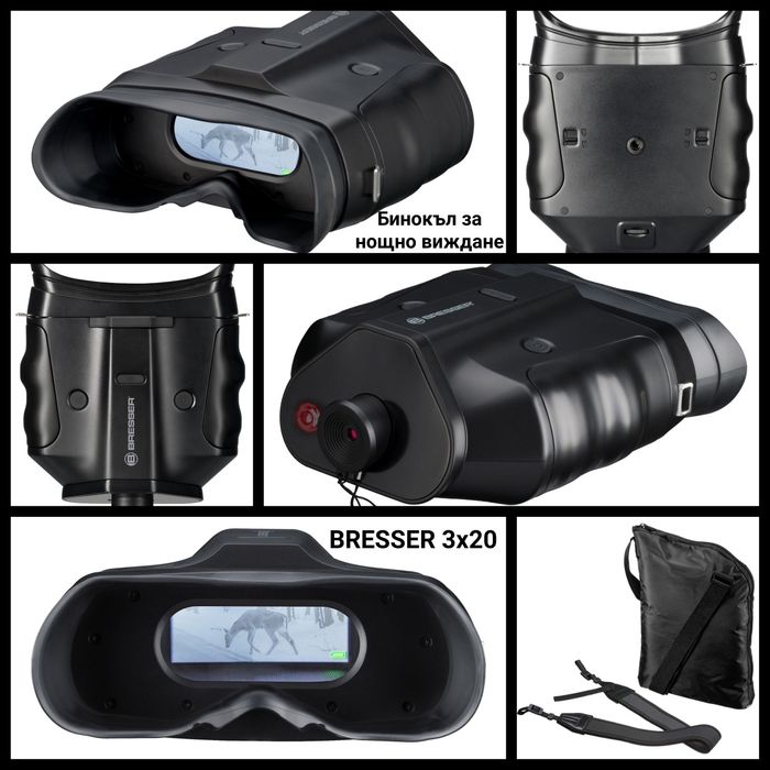 BRESSER Бинокъл за нощно виждане 3x20
