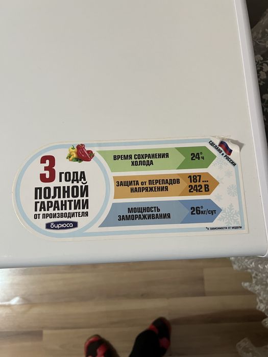 Продам морозильник новый