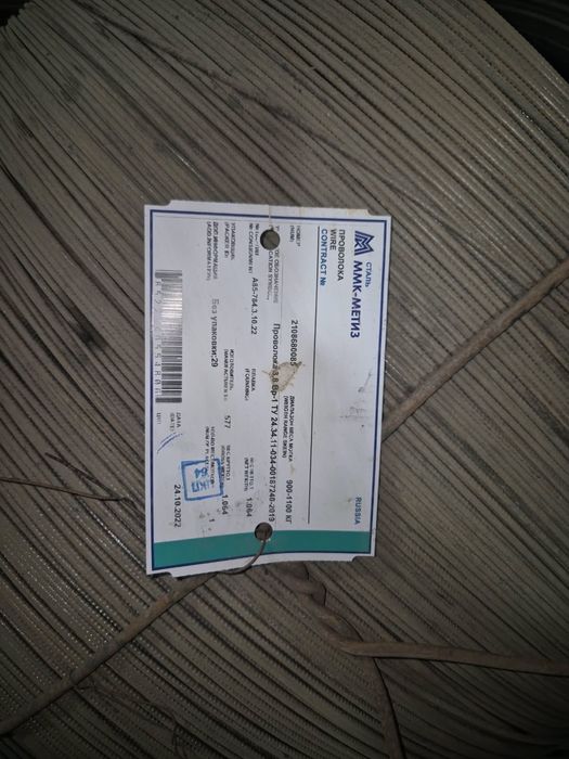 Продам проволка 3,8