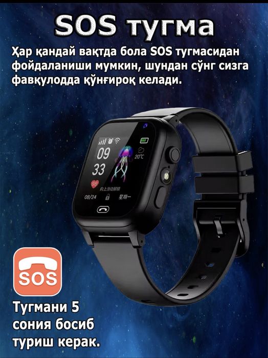 Детские часы умные смарт часы