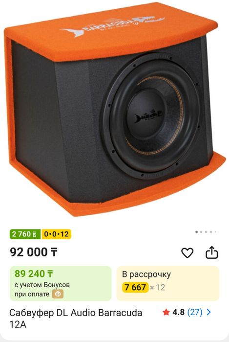 Продам отличный саббуфер