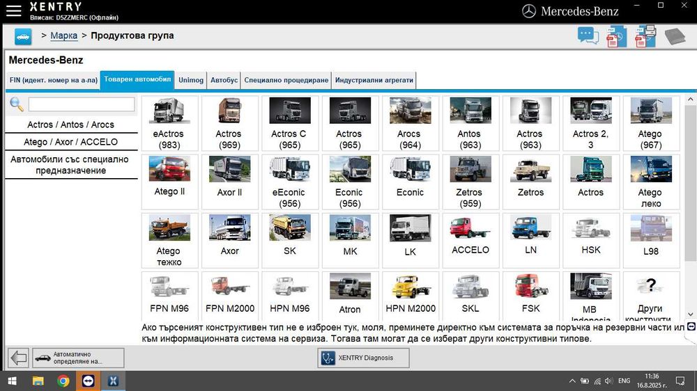 Star Diagnosis SD Connect C4 DOIP + Xentry