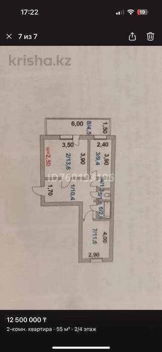 2-х комнатная квартира