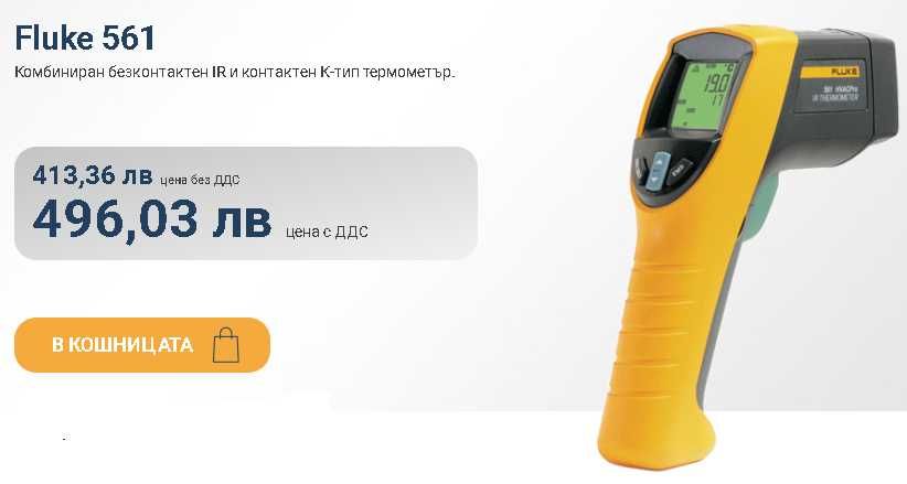 FLUKE 561 цифров термометър