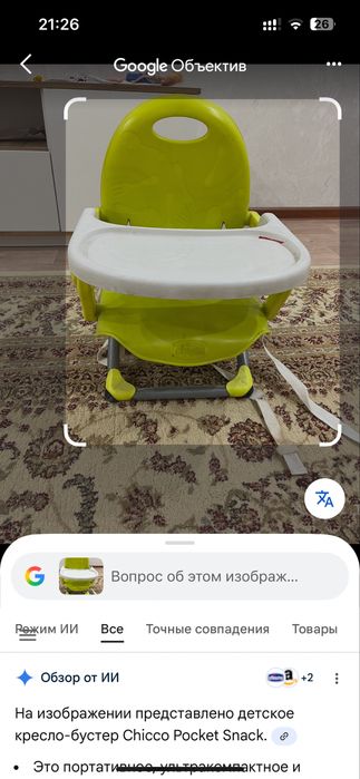 Продается настольный  стульчик для кормления