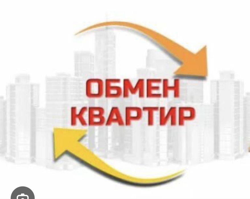 Обменяю 2х ком кв в Октябрьском на Лисаковск