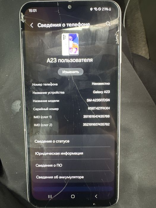 Samsung A23 САМСУНГ А23