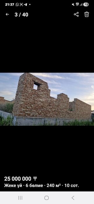 Продам дом участок