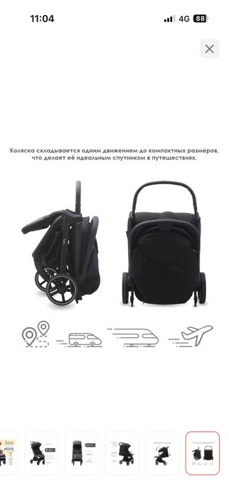 Коляска прогулочная