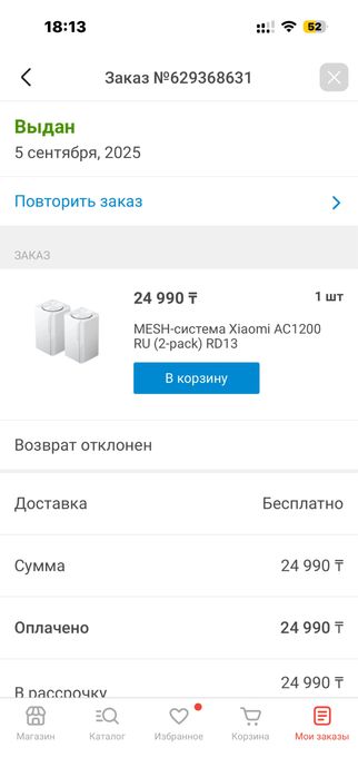 Xiaomi AC1200 меш система для дома