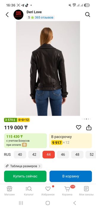 Продаю женскую кожаную куртку