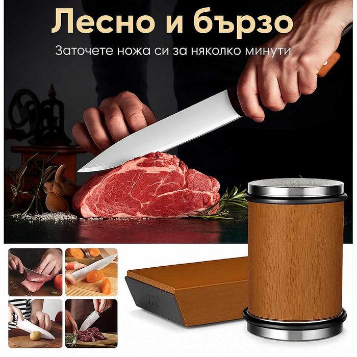 Точилo за ножове с магнитен държач