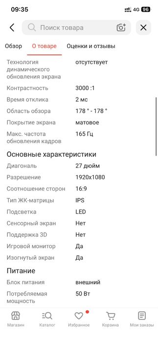 Монитор для ПК VEGA 27 дюймов