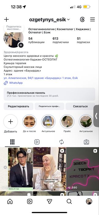 Продам готовый бизнес — массаж кабинет