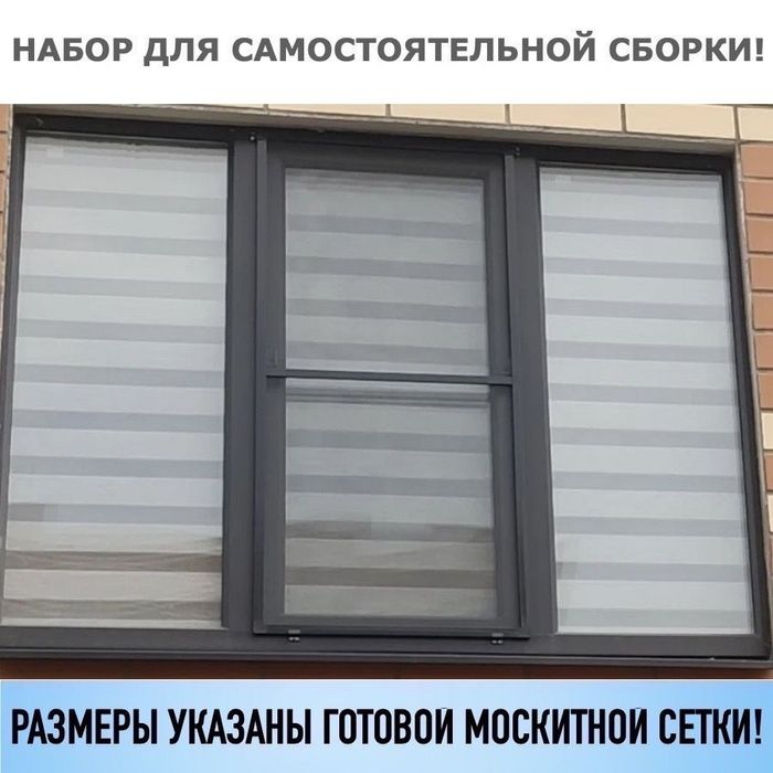 Москитные сетки всех видов